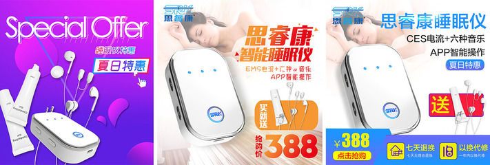 智能睡眠儀 新科技，好睡眠，限時促銷開啟