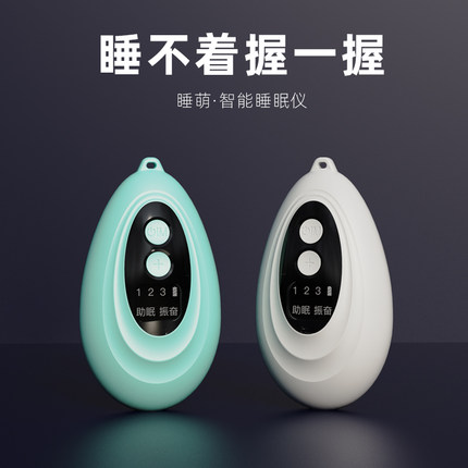 智能睡眠儀 科技助力深度睡眠，改善嚴(yán)重失眠的神器